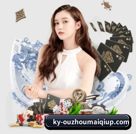买球 APP